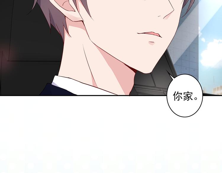 第22话 她现在要跟我去工作！61