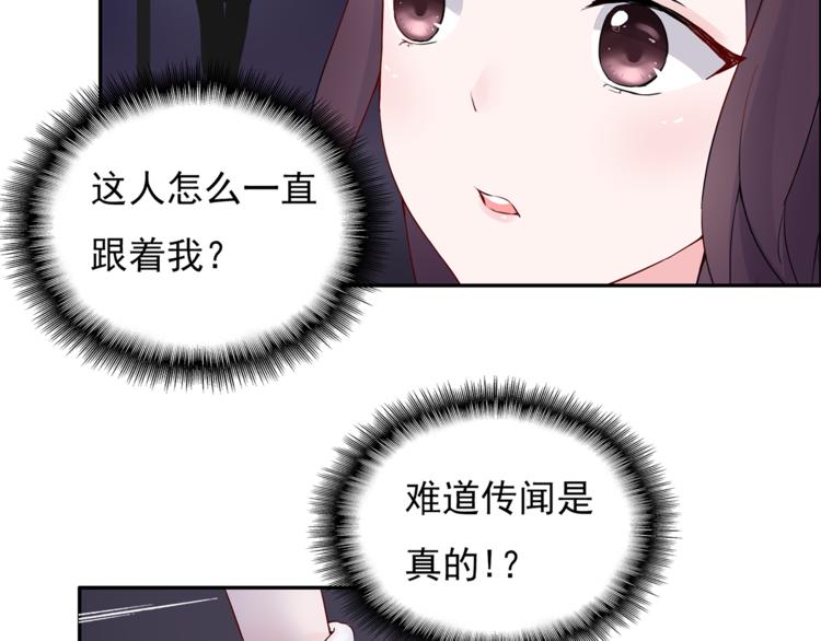 第13话 遇到变态了？19