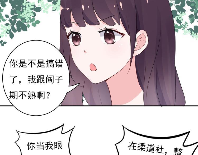 第7话 笨蛋，别对着别人笑23