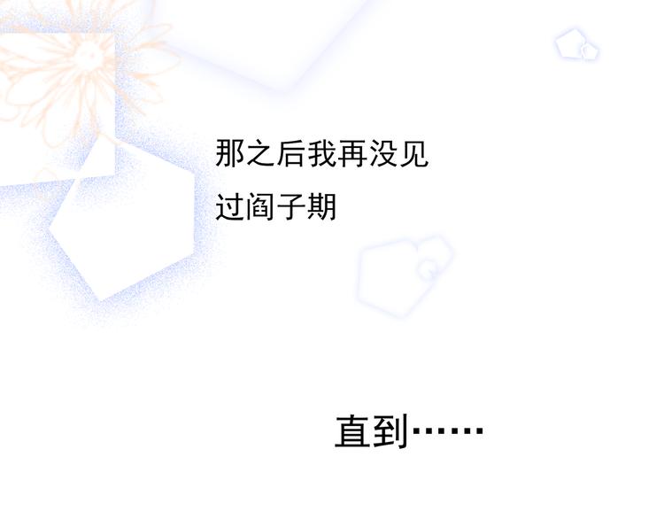 第16话 她喜欢的不是我42