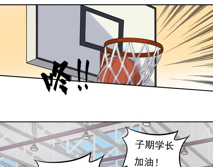 第2话 亲……亲上了？16