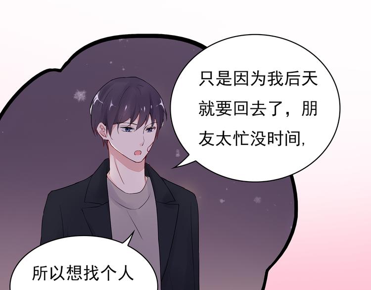 第14话 一起去玩吧2