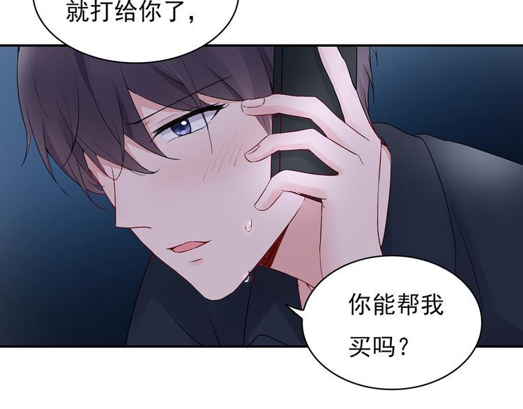 第18话 要做我的保姆吗?2