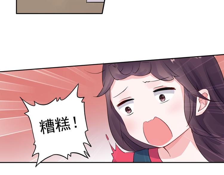 第2话 亲……亲上了？34