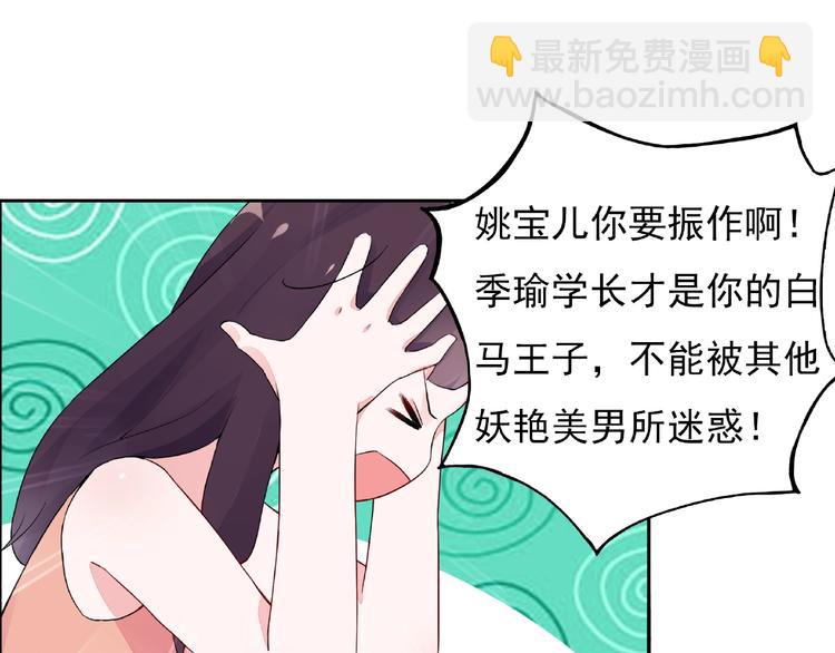 第4话 做梦13