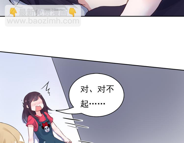 第3话 耳朵红了4
