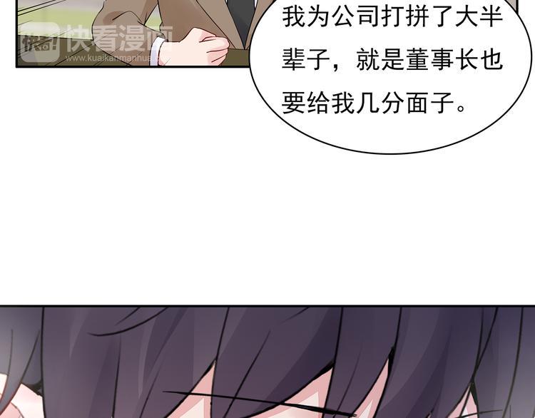第19话 现在的我对他14