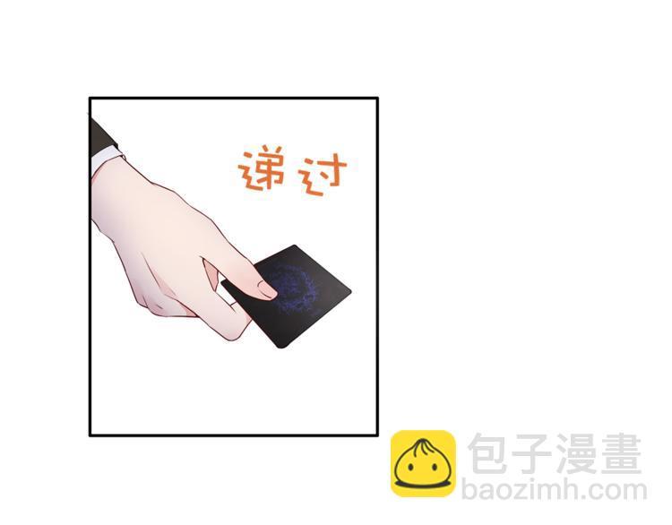 第23话 总裁他想潜规则？42