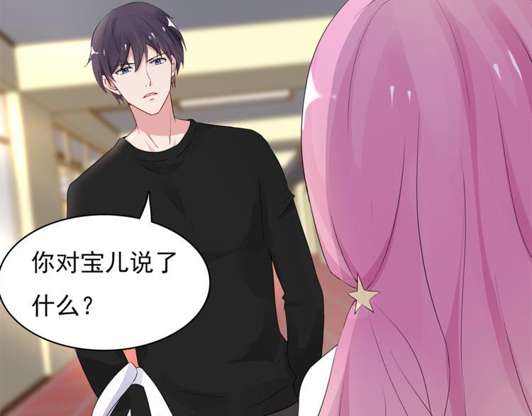 第9话 你的感情就这么廉价？29