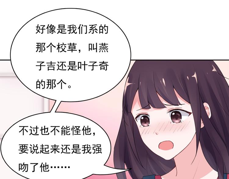 第3话 耳朵红了23
