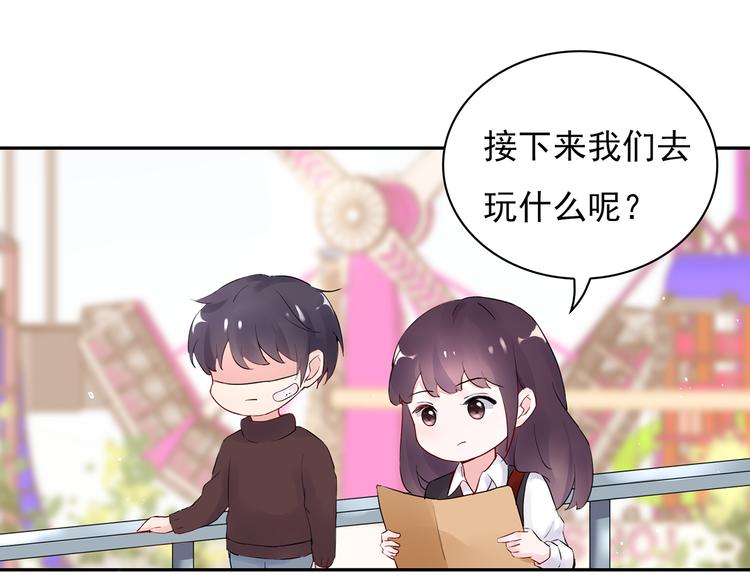 第14话 一起去玩吧29