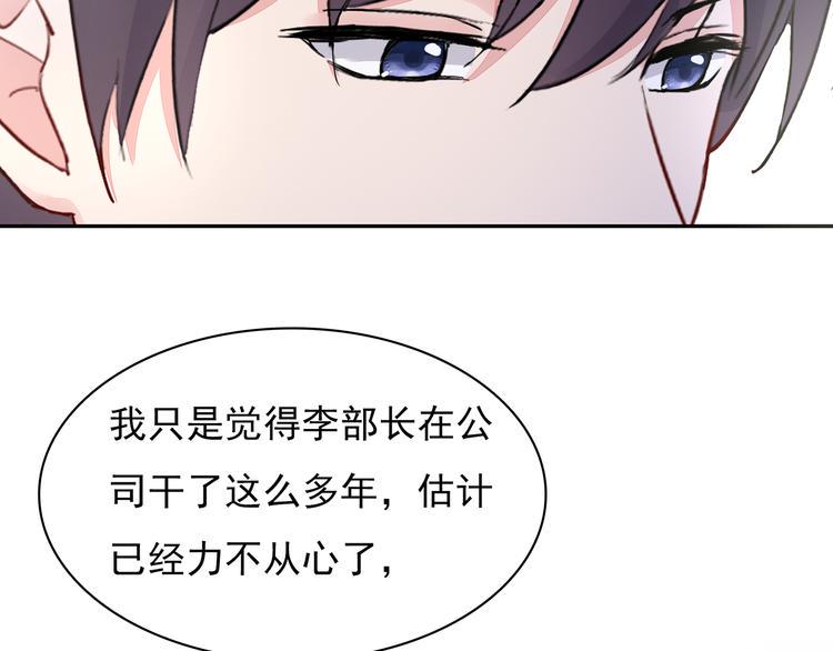 第19话 现在的我对他15