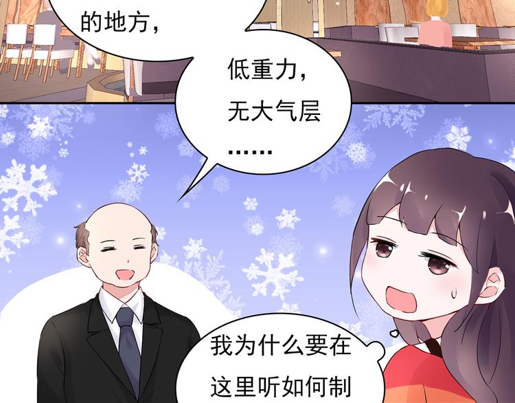 第21话 不关我的事33