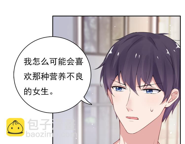 第3话 耳朵红了33