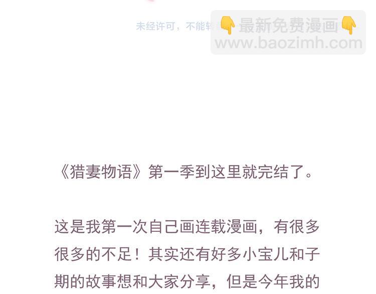 第一季完结篇 只有你一个！50