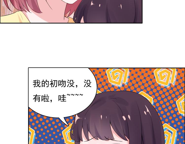 第3话 耳朵红了19