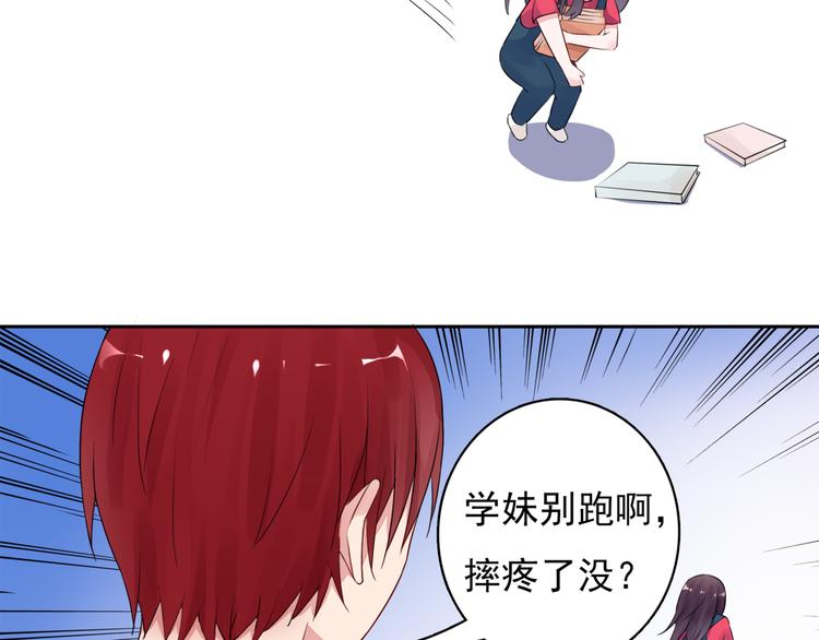 第3话 耳朵红了8