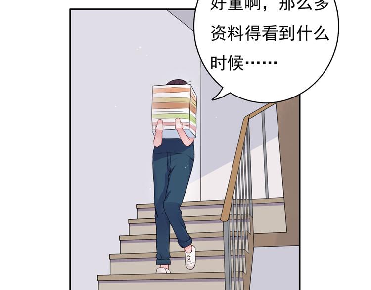 第2话 亲……亲上了？32