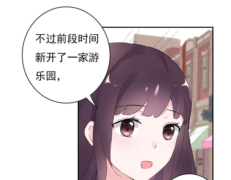 第14话 一起去玩吧14