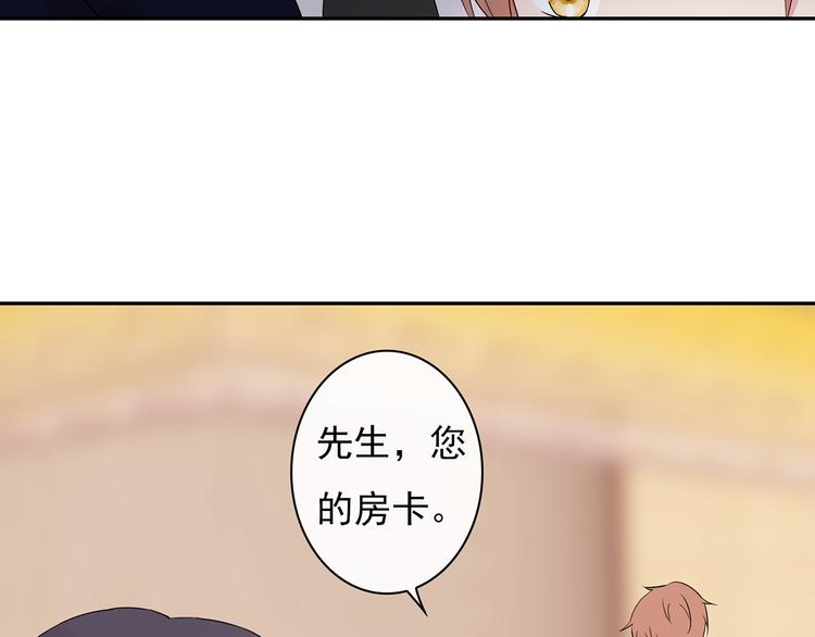 第23话 总裁他想潜规则？37