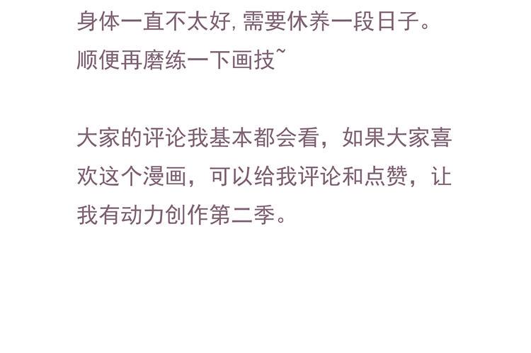 第一季完结篇 只有你一个！51
