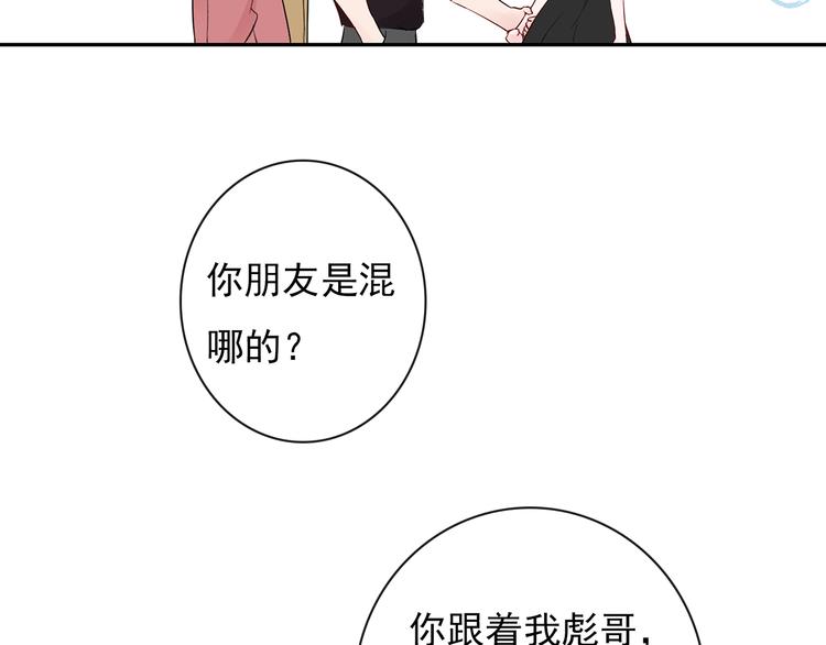 第24话 约会？47