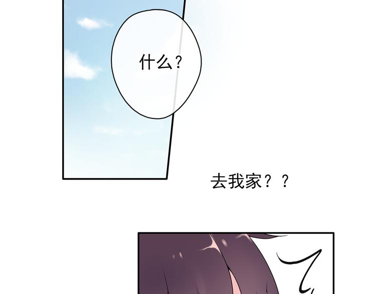 第23话 总裁他想潜规则？2