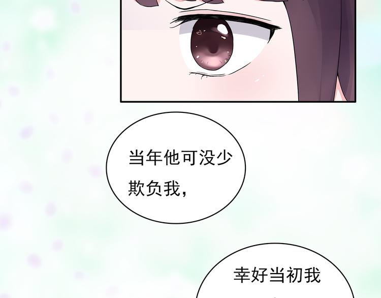 第17话 这个可恶的女人21