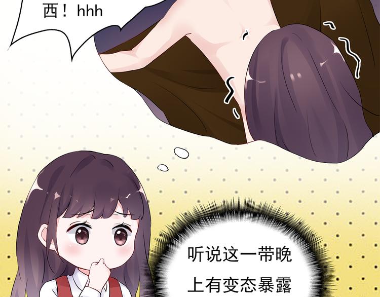 第13话 遇到变态了？11