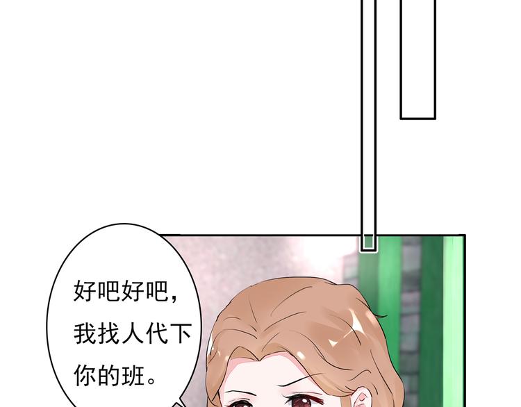 第13话 遇到变态了？6