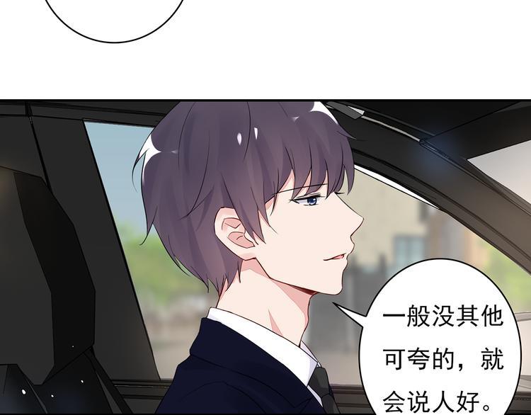 第22话 她现在要跟我去工作！52