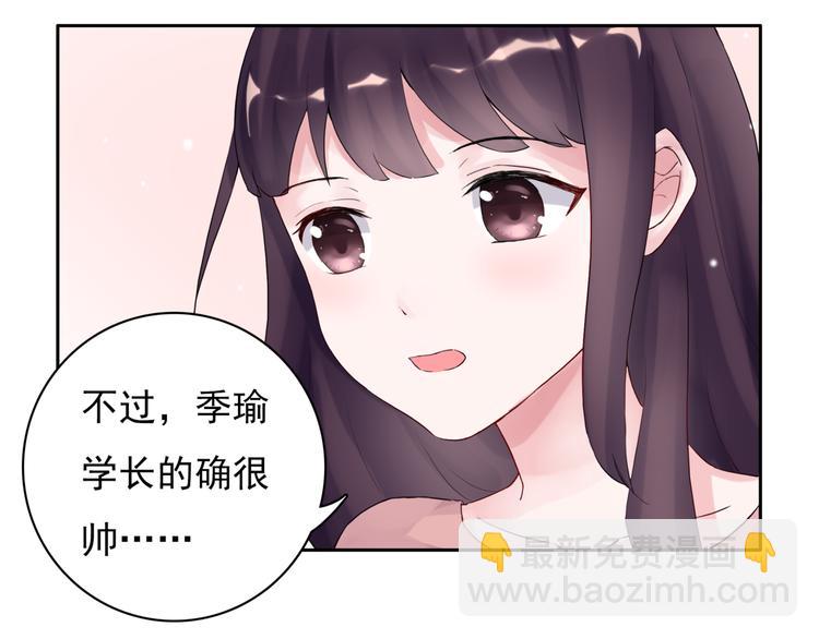 第1话  初遇帅学长27