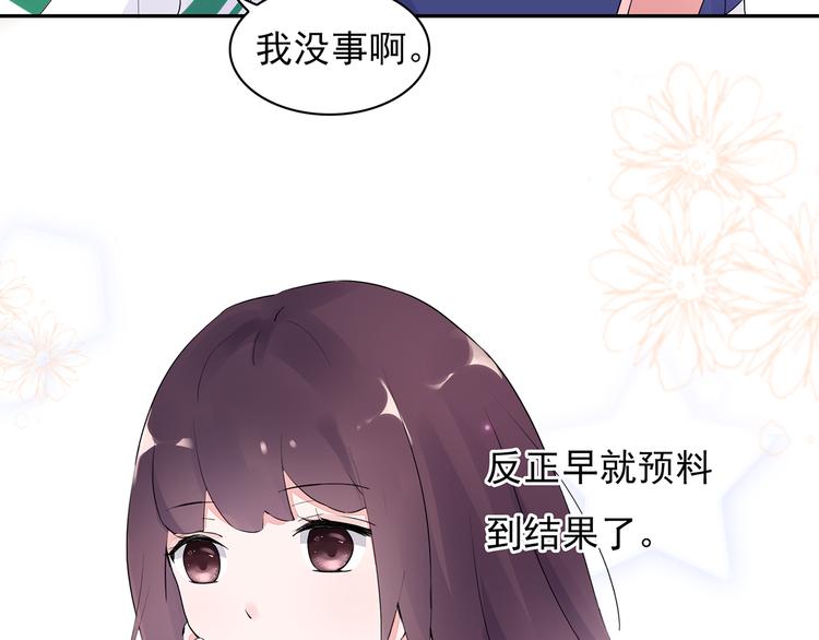 第16话 她喜欢的不是我37