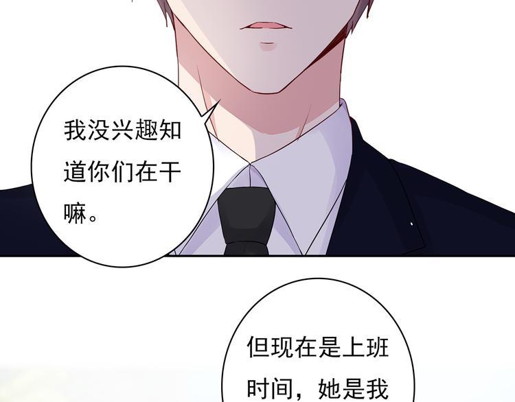 第22话 她现在要跟我去工作！23