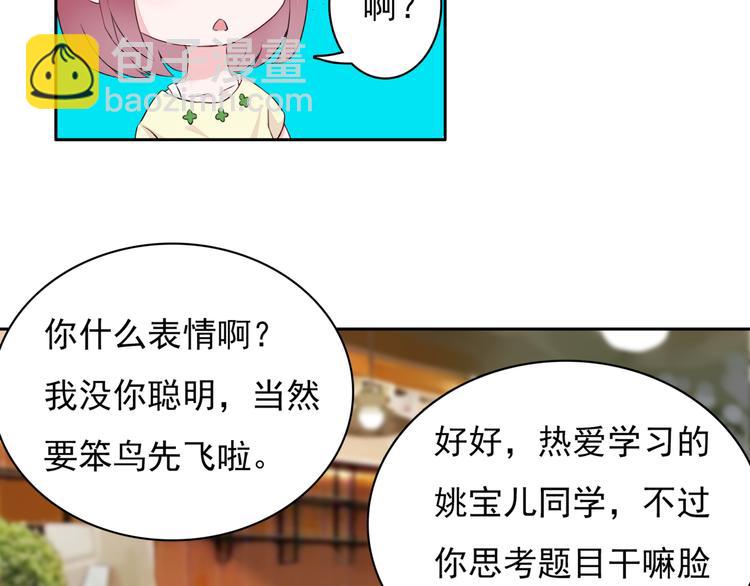 第1话  初遇帅学长49