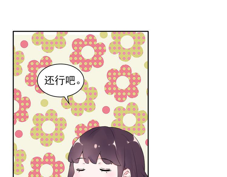 第18话 要做我的保姆吗?40