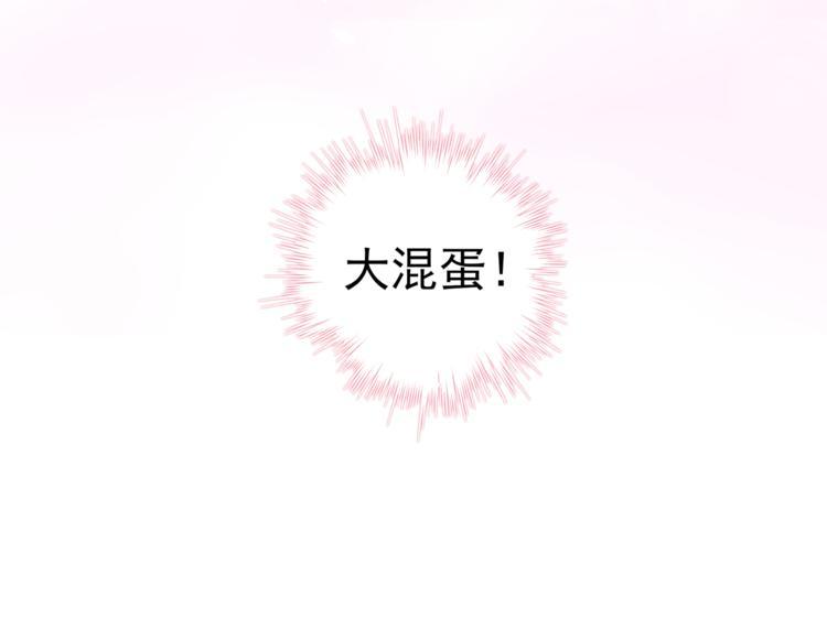 第9话 你的感情就这么廉价？51