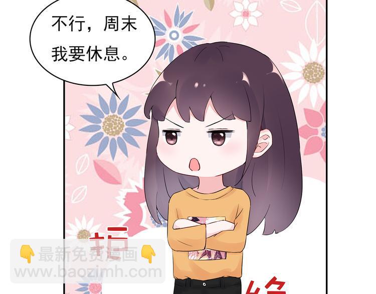 第18话 要做我的保姆吗?48