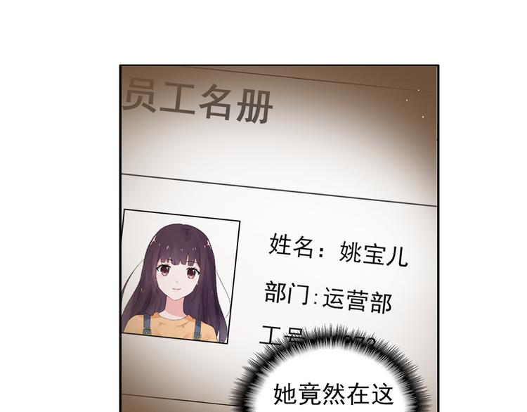 第17话 这个可恶的女人4