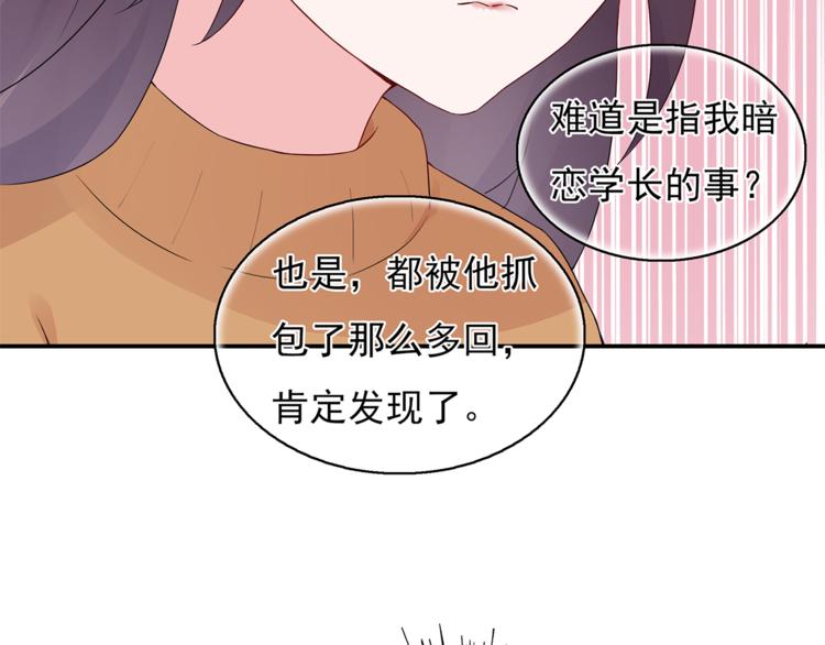 第9话 你的感情就这么廉价？45