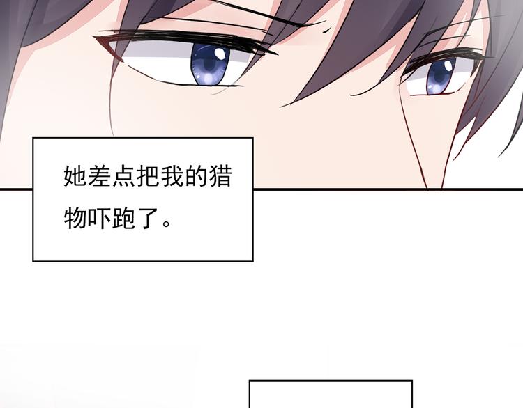 番外 猎人日记34