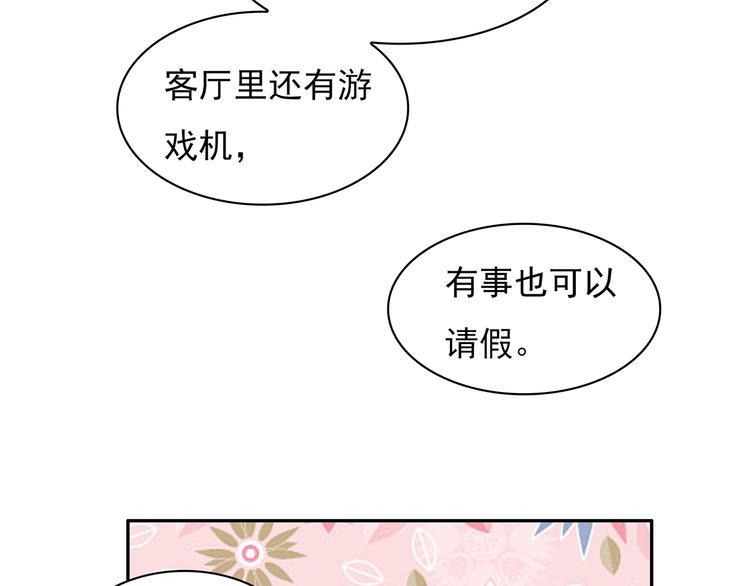 第18话 要做我的保姆吗?47