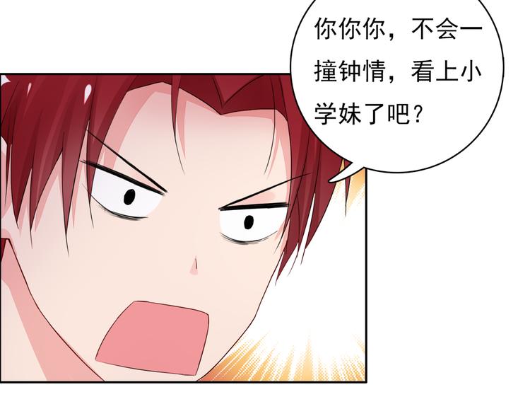 第3话 耳朵红了31