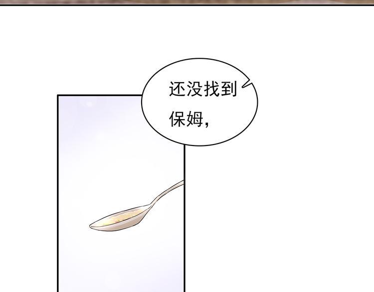 第18话 要做我的保姆吗?35