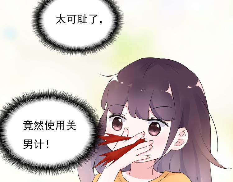第18话 要做我的保姆吗?25