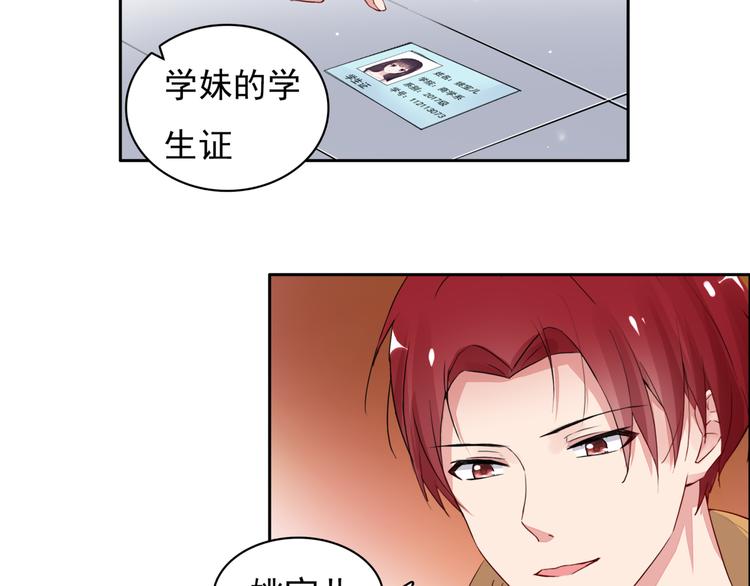第3话 耳朵红了36