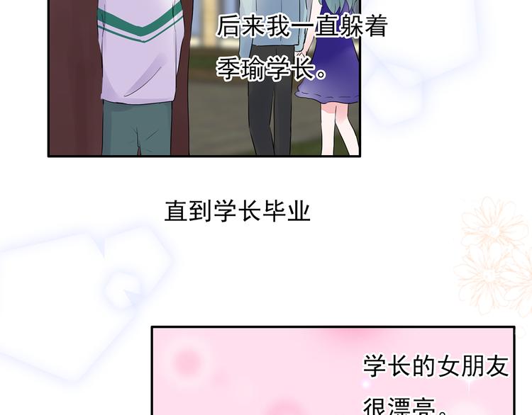 第16话 她喜欢的不是我40