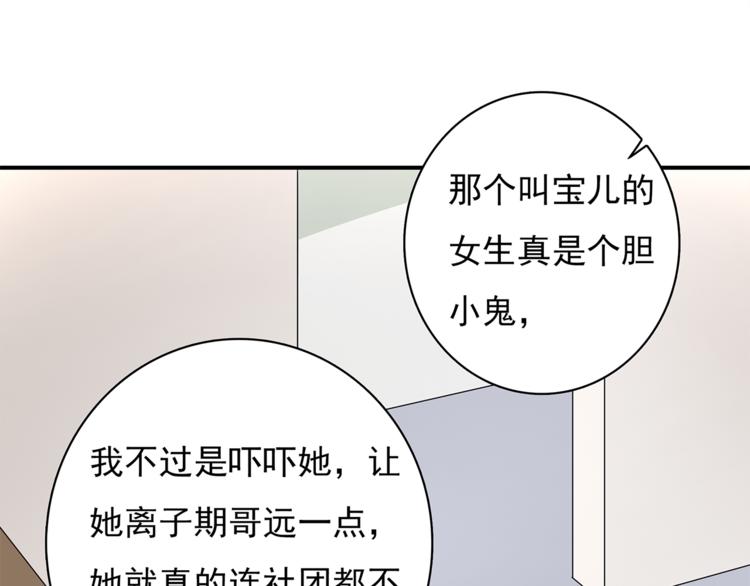 第9话 你的感情就这么廉价？21