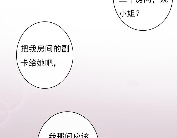 第23话 总裁他想潜规则？24