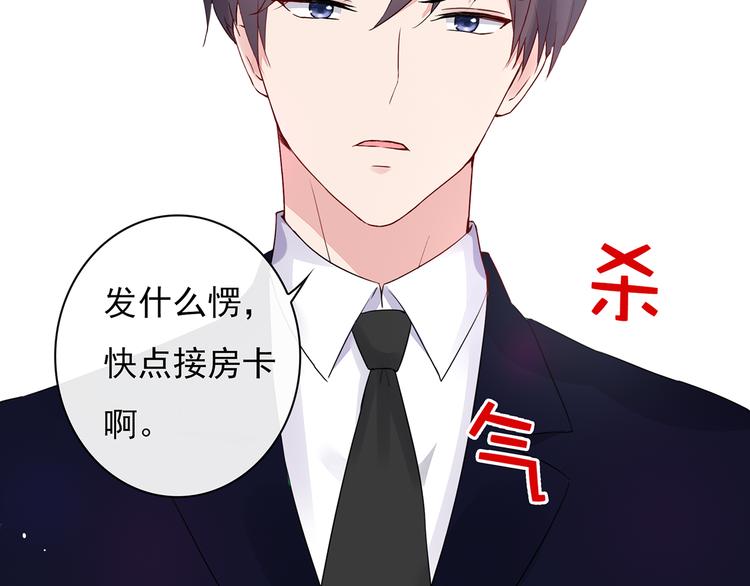 第23话 总裁他想潜规则？39